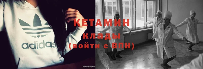 Кетамин VHQ Лабинск