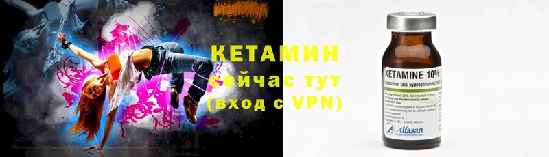 КЕТАМИН VHQ  Лабинск 